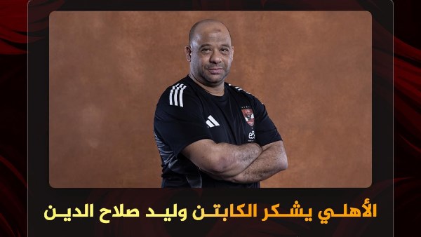 وليد
