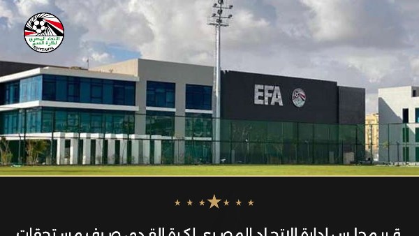 الاتحاد 