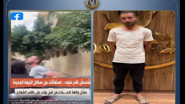 مشادة بسبب الكلاب الضالة تنتهي بضبط حارس عقار في القاهرة.