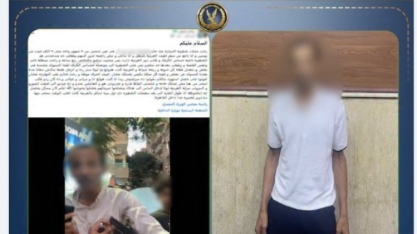 المتهم ومنشور الاستغاثة