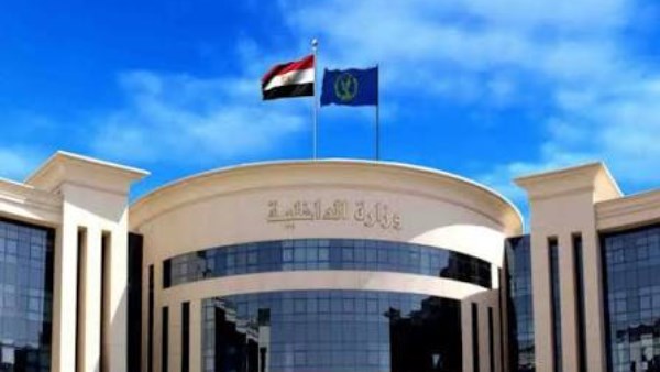 وزارة الدخلية - أرشيفية