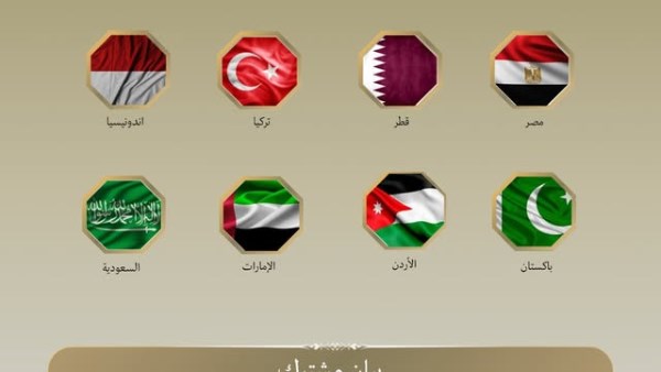 وزراء خارجية جمهورية مصر العربية