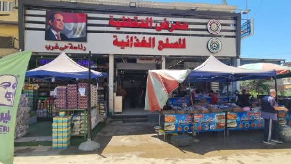  المعرض الدائم للسلع الغذائية