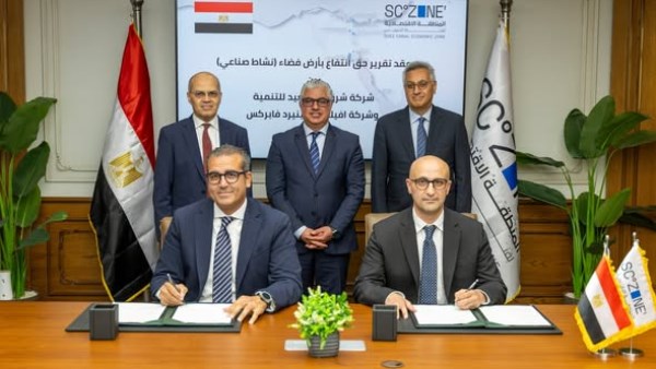 مراسم توقيع عقد مشروع شركة "أفيلون" الكندية