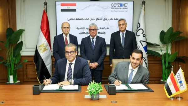 مراسم توقيع عقد مشروع شركة "ستيل كون" المصرية