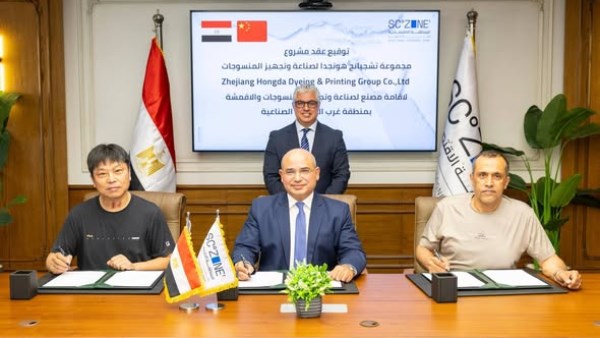  مراسم توقيع عقد مشروع شركة "Zhejiang Hongda" الصينية 