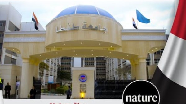 جامعة طنطا