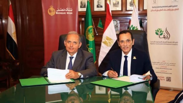  تعاون مع بنك مصر