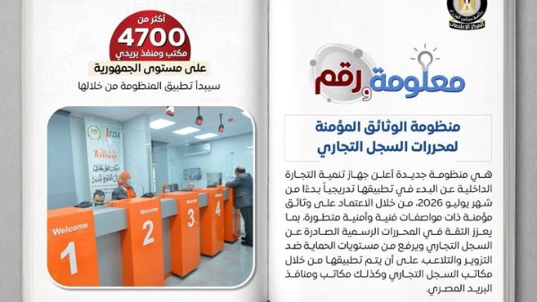  جهاز تنمية التجارة الداخلية