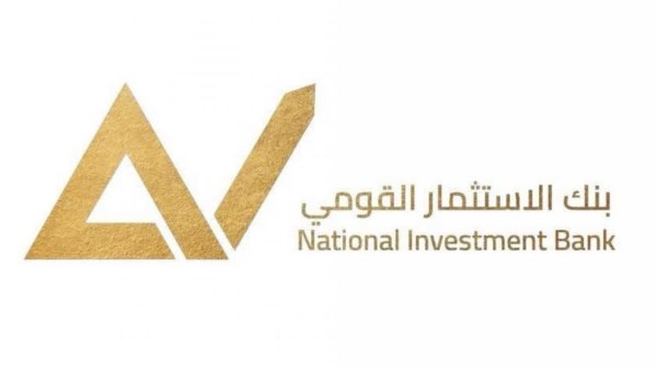  بنك الاستثمار القومي