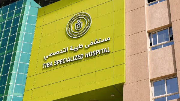 مستشفي طيبة التخصصي بالأقصر