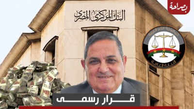  منع محمد الخشن و22 آخرين من التصرف في أموالهم