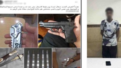 المتهم