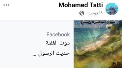 آخر دعاء المحامى  محمد طلعت قبل وفاته في حادث الفيوم يثير تفاعلًا واسعًا