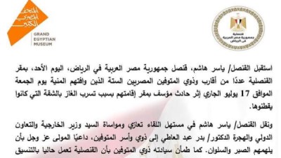 القنصل المصري بالرياض يلتقي أسر ضحايا تسرب الغاز ويؤكد سرعة نقل الجثامين إلى مصر
