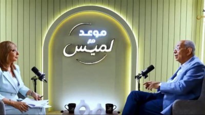 يوسف بطرس غالي مع لميس