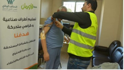 جمعية الاورمان