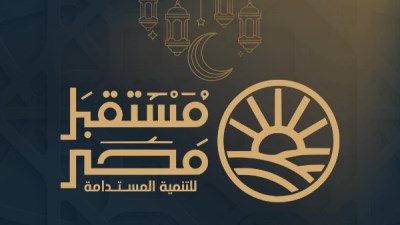 جهاز مستقبل مصر للتنمية المستدامة