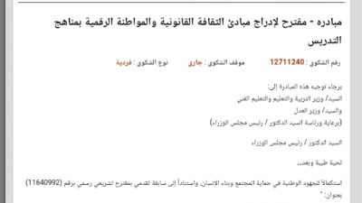  مجلس الوزراء 