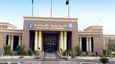 أكاديمة الشرطة