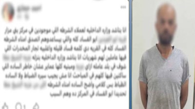 المتهم