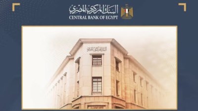لجنة السياسة النقديـة للبنك المركــزي المصـري