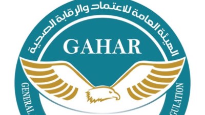 الهيئة العامة للاعتماد و الرقابه الصحية 