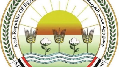 وزارة الزراعة واستصلاح الأراضي 