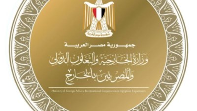 وزير الخارجية والتعاون الدولي 
