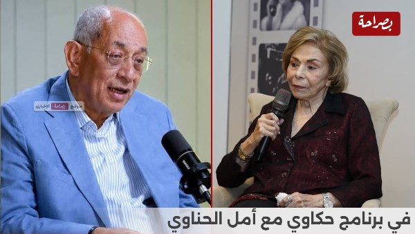 ميرفت التلاوي وبطرس غالي 