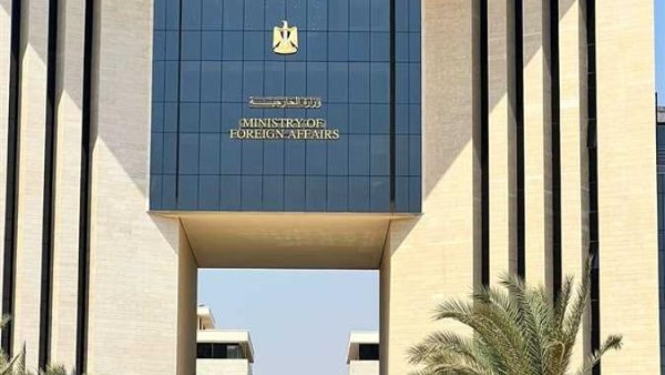 وزارة الخاريجية 
