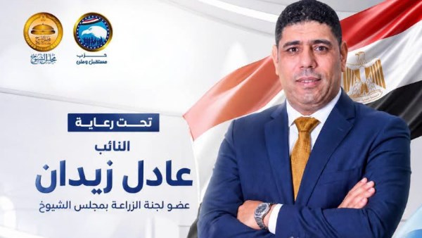  النائب عادل زيدان