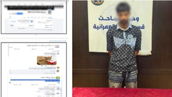 المتهم