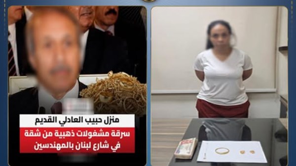 الفتاة المتهمة بالسرقة
