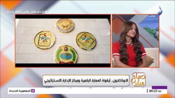 المهندس هاني شحاتة: الأوكتاجون.. أيقونة القيادة الإستراتيجية المصرية وسط الاضطرابات