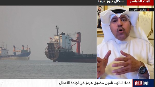  سكاي نيوز: مضيق هرمز على رأس أجندة قمة الناتو