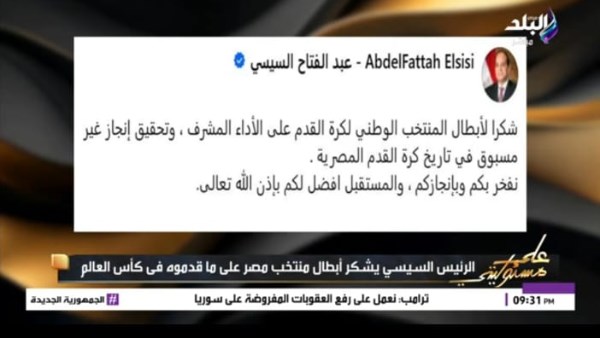  السيسي: نفتخر بكم وبإنجازكم.. المستقبل أفضل لكم بإذن الله