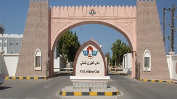 نادي الطيران - أرشيفية