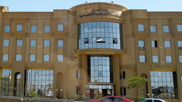 المحكمة الاقتصادية