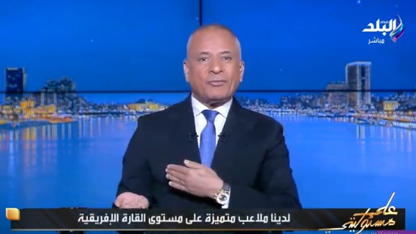 موسى يفتح ملف الكرة المصرية: المواهب موجودة وتحتاج للفرصة 
