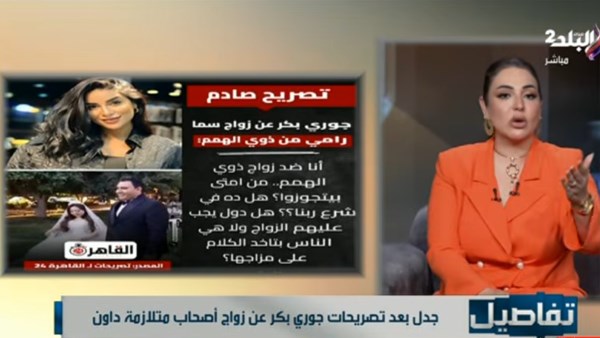 برنامج "تفاصيل" يرصد أزمة تصريحات جوري  تشعل مواقع التواصل.. وانقسام واسع في الآراء بكر 