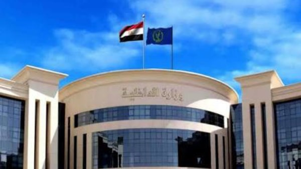 وزارة الداخلية