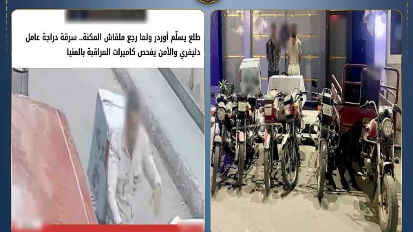 سقوط لص الدراجات