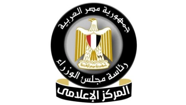 المركز الاعلامي لمجلس الوزراء