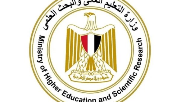 وزارة التعليم العالي