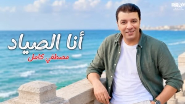 الفنان مصطفى كامل