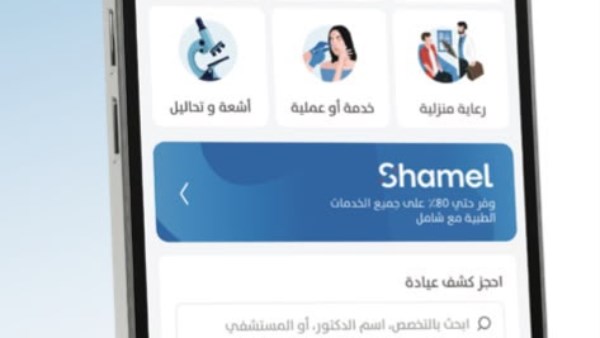 برنامج "شامل من فيزيتا"