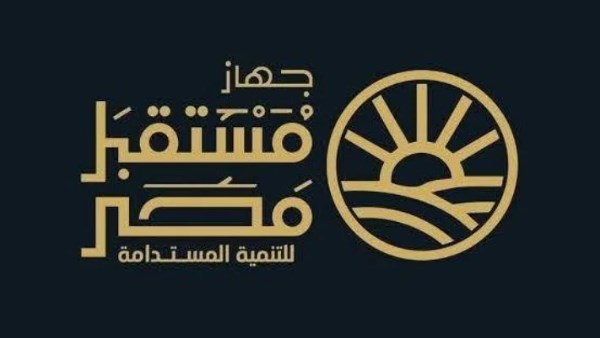 جهاز مستقبل مصر للتنمية المستدامة