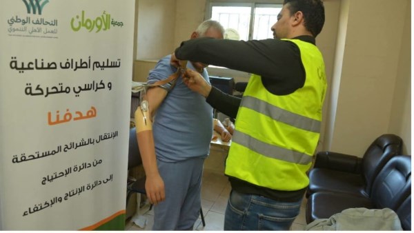 جمعية الاورمان