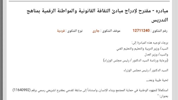  مجلس الوزراء 